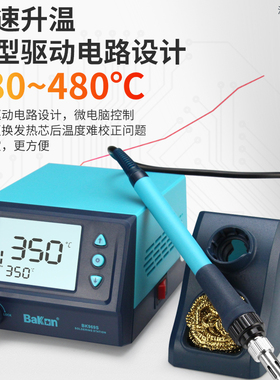 白光工业级恒温焊台969D可调温电烙铁维修焊接工具家用套装电洛铁