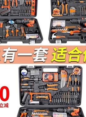 工具箱套装家用电钻五金工具大全万能全套多功能日常电动工具套装