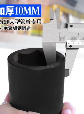 管桩套筒 拓力士风炮扳手30 41mm铁路重型专用六角头省力加厚旋具
