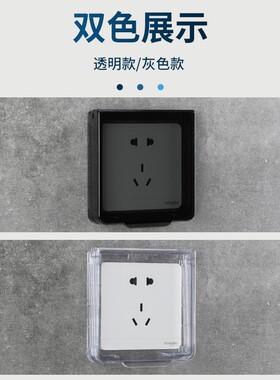 86型浴霸开关自粘贴式防水罩超薄家用防水盒浴室插座面板防溅盒子