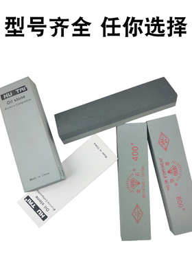 碳化硅油石粗细磨家用磨刀石菜刀开刃800/1000/3000/8000目白刚玉