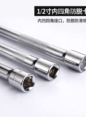 1/2大飞接口套筒延长杆滑头弯万向节加长杆接杆滑杆套筒扳手工具