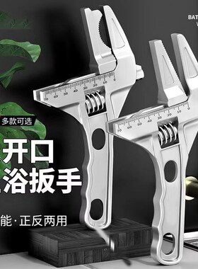 多功能卫浴专用扳手大开口可拆卸短柄万能水槽扳手水暖安装神器