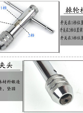 正反可调式棘轮丝锥扳手绞手架丝攻扳手T型加长丝锥铰手 攻丝工具