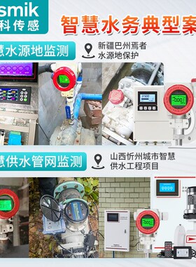 米科高精度压力变送器智慧水务压力监测气压油压水压传感器带数显