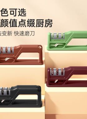 科翼磨刀器不锈钢家用磨菜刀快速磨刀神器厨房用品磨刀石小工具