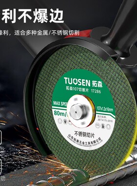 砂轮片 角磨机切割片手磨机磨片金属切割砂轮片不锈钢锯片角磨片