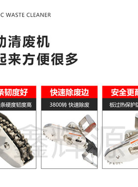台湾电机气动清废机纸箱彩盒瓦楞扒边机卡纸排废打边机清废机链条