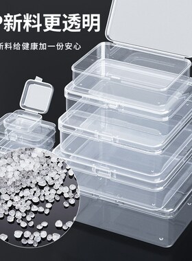 零件盒收纳盒工具盒螺丝配件物料元件工具样品塑料分类分隔配件盒