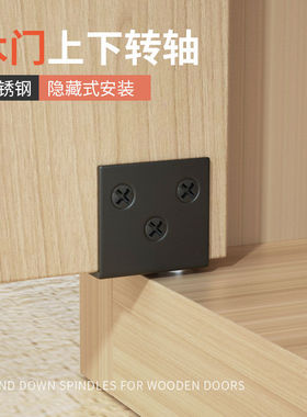 柜门铰链木门上下转轴隐藏式门铰铝框门顶CT角码不锈钢上下夹合页