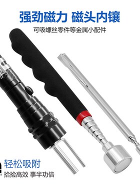 汽修照明工具五件套金属捡拾工具360旋转磁性检测镜手电筒磁力