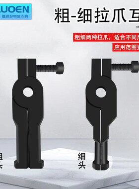 内孔轴承拉马两爪飞轮导向取出器拉出拔轮器拉码器多功能拆卸工具