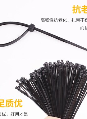 黑色自锁式尼龙扎带 4*150mm塑料封条卡扣固定器电线捆绑扎线束带