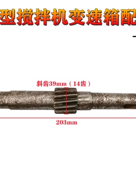 JZM混凝土搅拌机三级变速箱减速机配件混泥圆罐滚筒铸铁齿轮齿轴