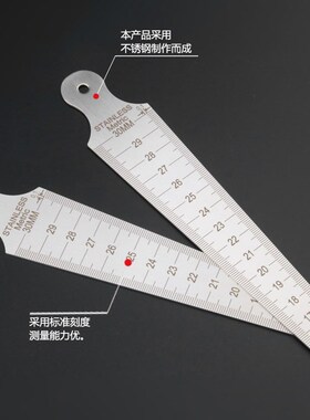 不锈钢间隙塞尺不锈钢塞尺锥形尺楔形塞尺内径孔径尺高精度孔尺