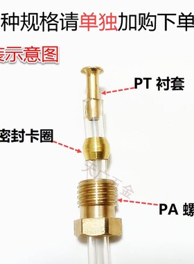 双锥卡套PB4/PB6油管密封圈 铜卡箍卡套接头铝管介子尼龙管油令子