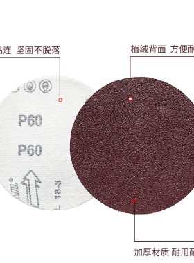 砂纸7寸9寸角磨机植绒砂纸片圆形自粘抛光磨砂拉绒片木工打磨片