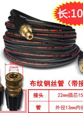 高压洗车机出水管适用黑猫380钢丝管专用配件家用55/58
