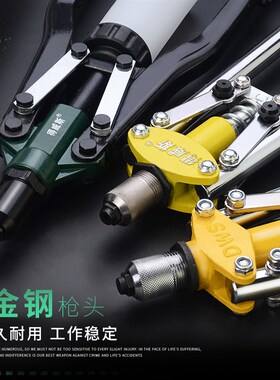 得威斯工具枪铆钉双把手动省力拉帽枪铆钉枪手动抽芯枪拉钉枪拉铆