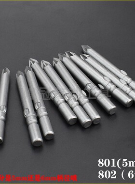 S2电动螺丝刀头电批头嘴咀内六角米字批咀 PZ1 PZ2 PZ3带磁5/6mm