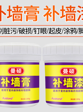 补墙膏墙体裂缝修补剂墙面裂纹刷白墙涂鸦遮盖去污神器墙壁修补漆