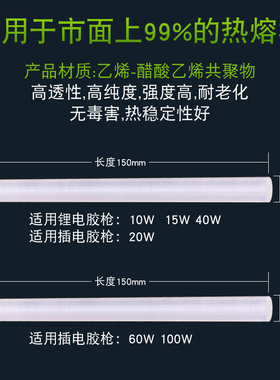 高粘性强力热熔胶棒手工家用电热融溶热凝棒胶条7MM11MM胶枪配件