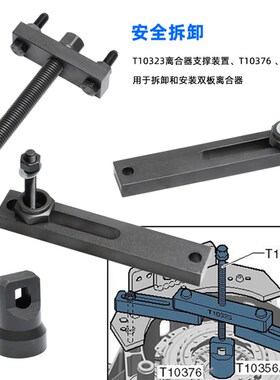 大众DSG变速箱拆卸工具0AM离合器拆卸工具量规量尺阀体工具