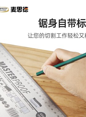 德国麦思德锯子木工专用手锯锯木头板锯园林手工锯钢锯快速伐木锯