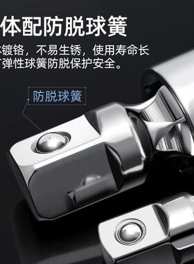 万向节360度旋转接头万能转换头棘轮扳手大中小飞工具辅件转接头