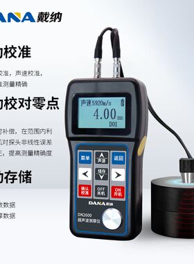 戴纳DN2600DN290超音波测厚仪高精度钢板测厚仪管壁厚度测量仪
