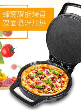 电饼铛家用双面加热煎饼烙饼锅煎烤电饼档全自动断电加深加大老款