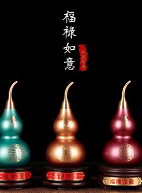 纯铜葫芦摆件开口葫芦招财装饰品家居客厅玄关吉祥如意工艺品摆饰