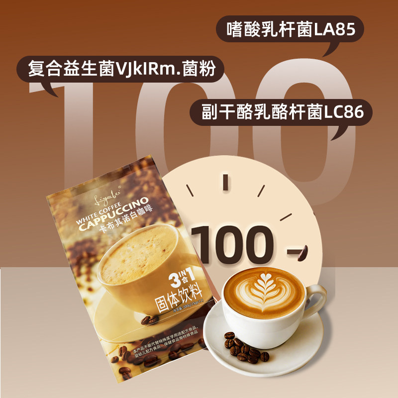 科士威力优贝卡布奇诺白咖啡速溶低糖咖啡粉马来西亚科士威白咖啡 科士威力优贝卡布奇诺白咖啡速溶低糖咖啡粉马来西亚科士威白咖啡