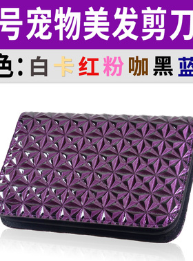 专业宠物美容美发剪刀包理发工具剪刀包皮质发型师理发店新款大号