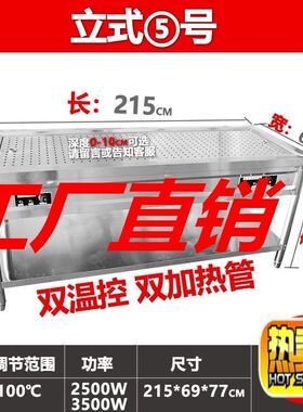 保温台食堂包子小碗菜摆摊不锈钢售饭台饭店蒸菜台台式快餐售卖台