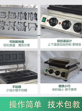 网红文字烧机器燃气华夫饼机鸡蛋仔机商用摆摊文字烧糕点串串模具