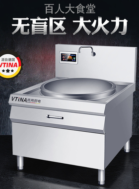 商用电磁炉大锅灶大功率单头大炒炉食堂饭店用熬汤大锅商用电灶台