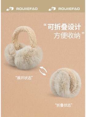 白色仿貂毛绒耳罩女冬季东北骑车滑雪耳捂子保暖防风防寒耳包耳套