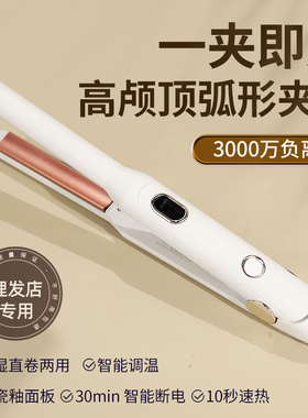 男士圆弧形夹板短发专用烫发直板卷直迷你小型造型刘海两用蓬松器