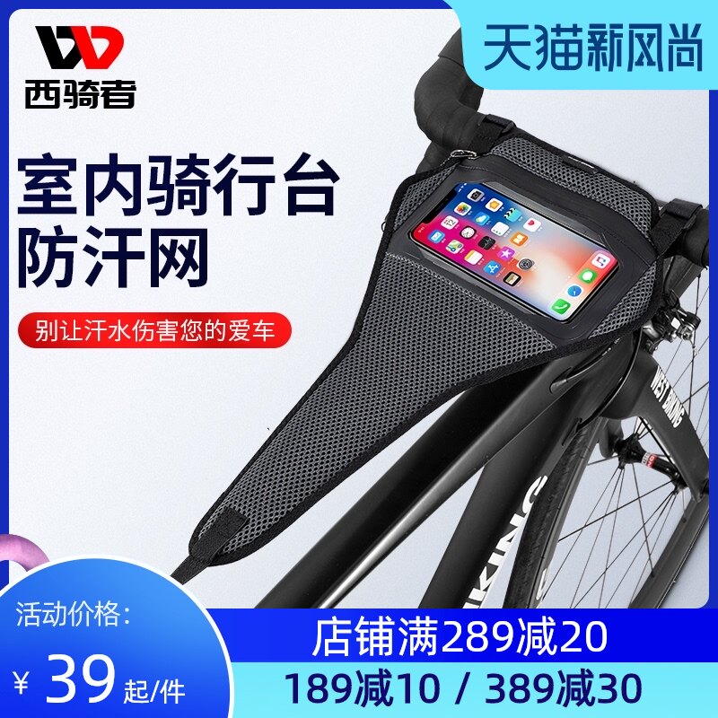 West rider riding platform sweat-proof mesh bicycle sweat-proof strip road mountain dynamic bicycle riding training accessories