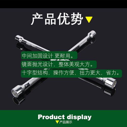 汽车轮胎扳手17-19-21-23拆卸换轮胎十字扳手22-24换胎工具汽修 - 图1