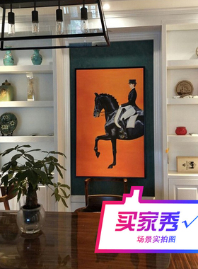 美式装饰画橙色骑士玄关挂画轻奢客厅背景墙黑马走廊爱马大幅壁画