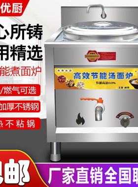 商用煮面炉燃气麻辣烫锅冒菜炉煮汤面锅烫粉拉面炉双头电热煮面桶