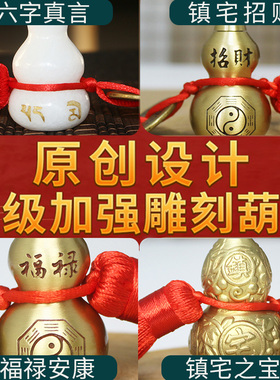 五帝钱门对门纯铜开口葫芦装朱砂真品铜钱古币大门吉祥中国结挂件
