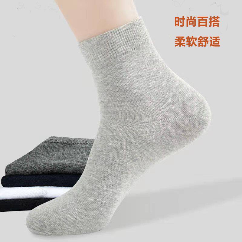 夏天袜子薄款透气吸汗防臭黑白灰纯色简约四季通用男士
