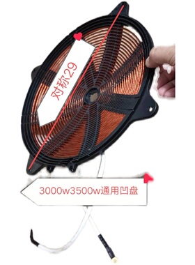 商用电磁炉5000瓦凹面线盘线圈3.5炉锅灶6千瓦到30KW大功率发热铜