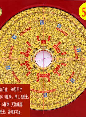 正品集福堂罗盘高精度专业3寸5寸6寸8寸10寸三元三合综合罗盘纯铜