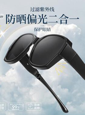 墨镜可套近视镜女士新款套镜开车专用偏光防晒防紫外线太阳眼镜男
