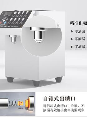 盾皇果糖糖浆定量机台湾奶茶店设备商用全自动16格智能精准果糖机