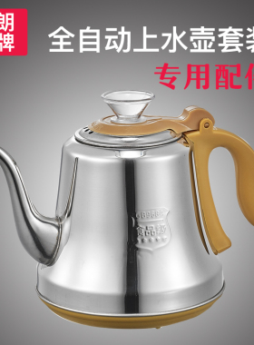 银色手柄上水壶1350W全自动电热茶吧机玻璃不锈钢两用壶底部上水